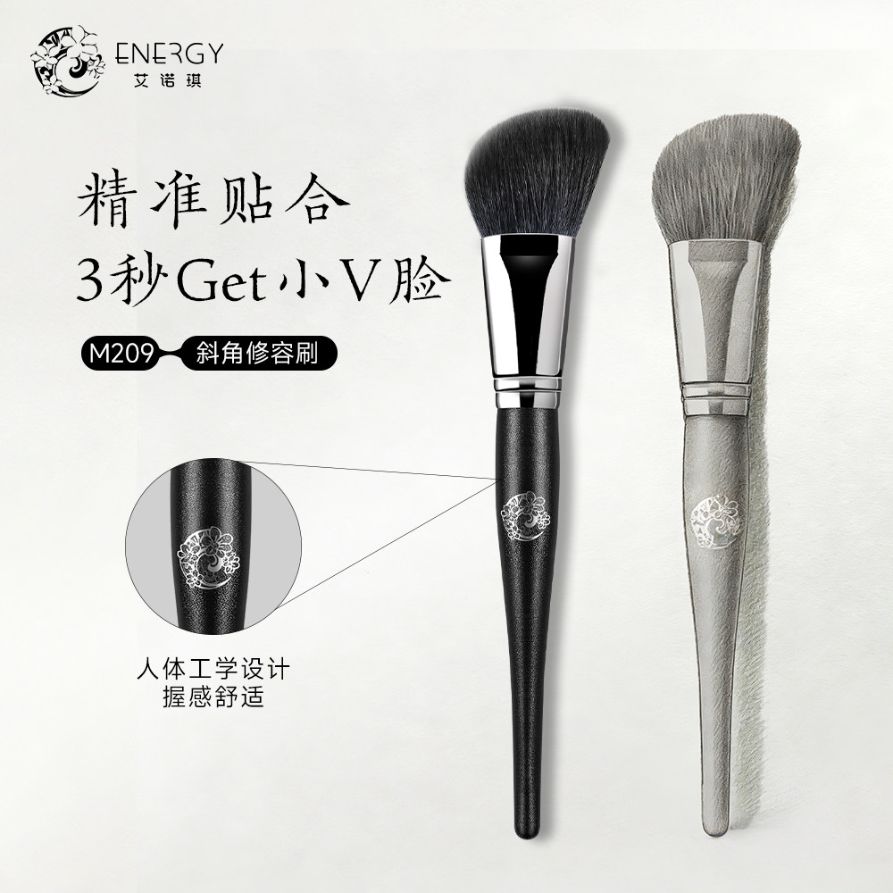 ENERGY/艾诺琪大师M209脸侧斜角修容刷阴影刷羊毛腮红刷化妆刷子