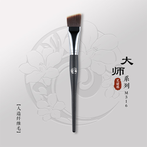 艾诺琪沧州化妆刷刀锋斜角粉底刷