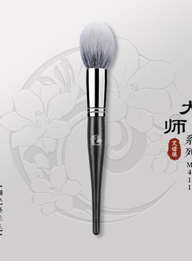 ENERGY/艾诺琪大师m411腮红高光刷火苗动物毛羊毛化妆刷美妆工具