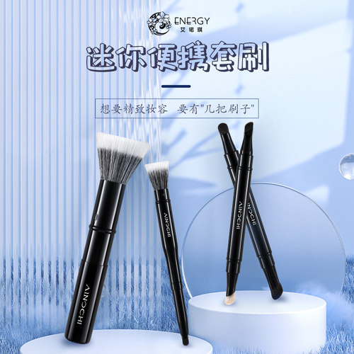 艾诺琪沧州化妆刷眼影刷点彩刷