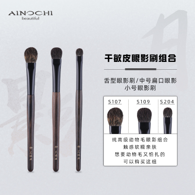 艾诺琪沧州化妆刷眼影刷