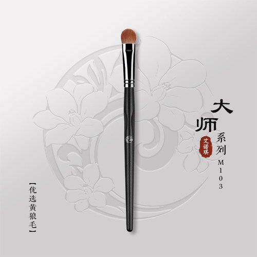 艾诺琪大号打底大师动物毛黄化妆