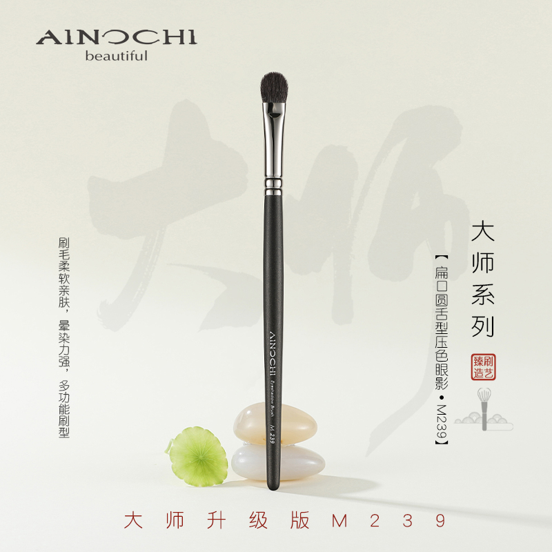 艾诺琪沧州化妆刷眼影刷