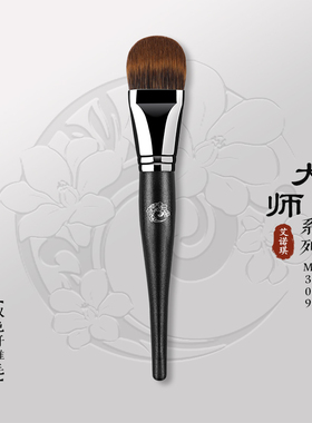 ENERGY/艾诺琪大师M309舌型粉底刷化妆刷 粉底液刷纤维毛美妆工具
