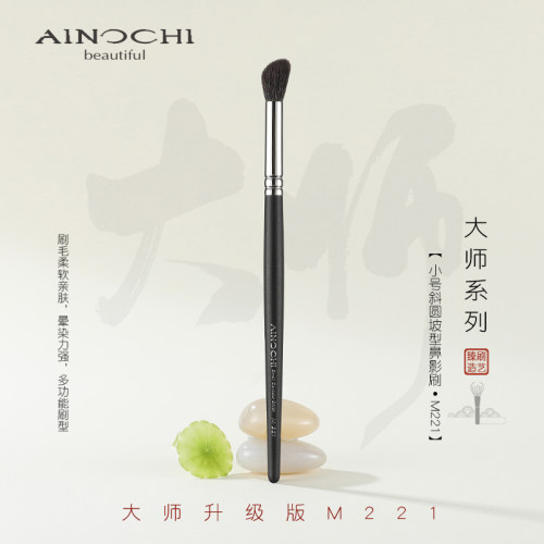艾诺琪沧州化妆刷鼻影刷晕染刷