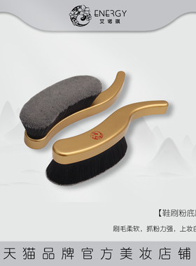 ENERGY/艾诺琪我不是鞋刷底妆刷短毛款粉底刷bb霜刷粉底刷化妆刷