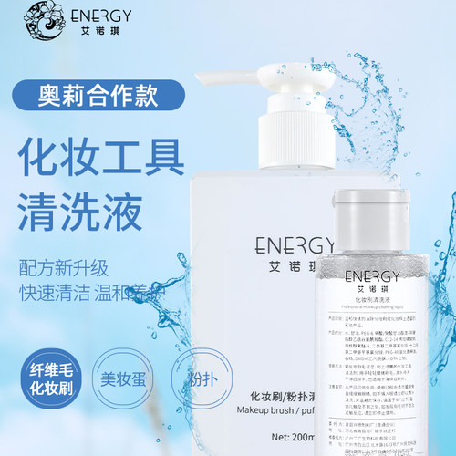 艾诺琪沧州快速清洁洗刷液