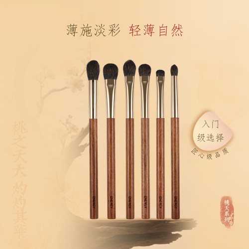 艾诺琪沧州眼影刷晕染刷细节刷