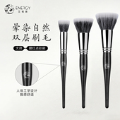 ENERGY 艾诺琪化妆刷 大师大中小号点彩腮红刷美妆工具羊毛散粉刷