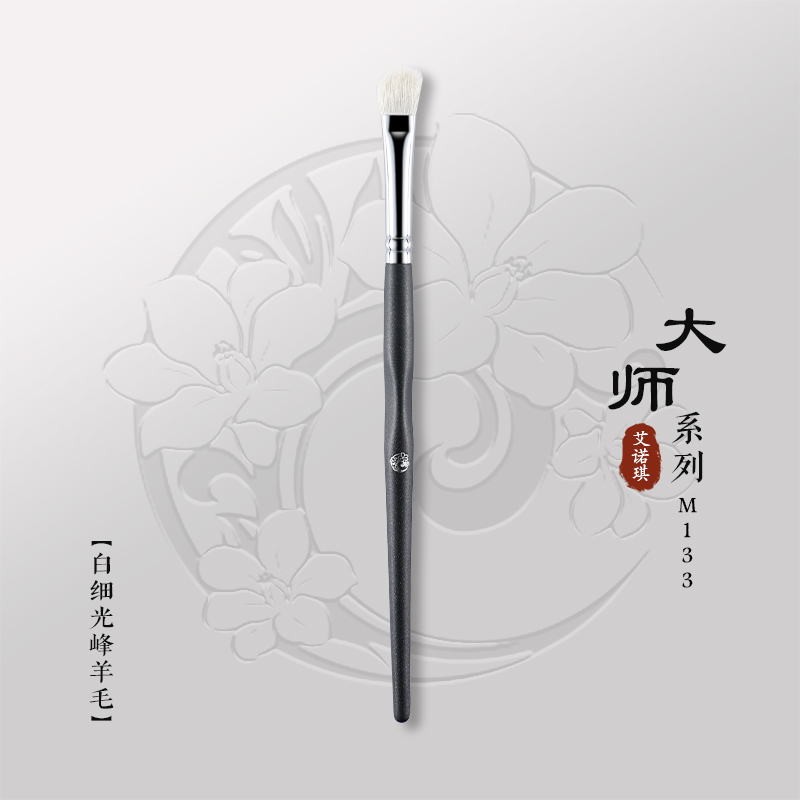 艾诺琪沧州化妆刷眼影刷鼻影晕染