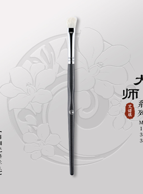 ENERGY/艾诺琪化妆刷 大师m133眼影刷晕染刷鼻影刷一支美妆眼部刷