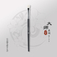 ENERGY 艾诺琪化妆刷 大师m133眼影刷晕染刷鼻影刷一支美妆眼部刷