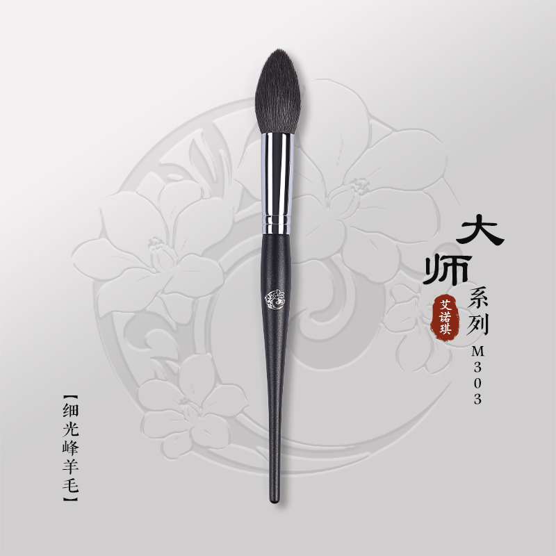 ENERGY/艾诺琪羊毛美妆工具