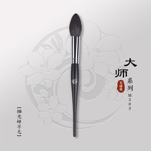 ENERGY/艾诺琪羊毛美妆工具