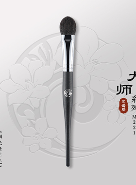 ENERGY/艾诺琪化妆刷 大师m221桃心腮红刷高光刷动物毛羊毛面部刷
