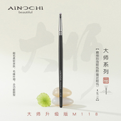 ENERGY 艾诺琪化妆刷 新大师M118新手精细斜角眼线膏刷眼睑下至刷