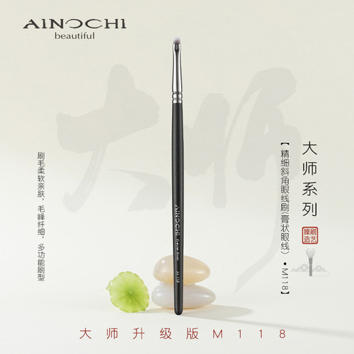 艾诺琪沧州化妆刷眼线刷