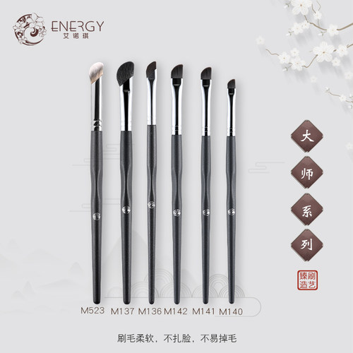 艾诺琪沧州化妆刷眼线镰刀鼻影刷