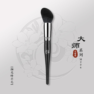 ENERGY 大师M206动物毛腮红刷美妆彩妆工具羊毛刷子 艾诺琪化妆刷