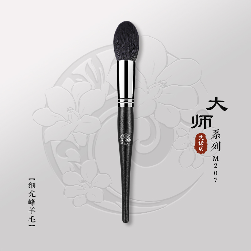 energy艾诺琪大师羊毛化妆刷