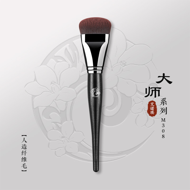 ENERGY/艾诺琪大师M308粉底刷化妆刷粉底液刷子纤维毛1支美妆工具