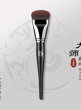 ENERGY/艾诺琪大师M308粉底刷化妆刷粉底液刷子纤维毛1支美妆工具
