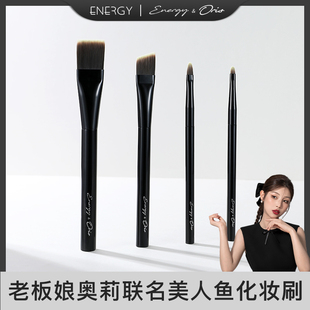 ENERGY/艾诺琪【老板娘奥莉】联名2.5胎美人鱼系列粉底刷遮瑕刷