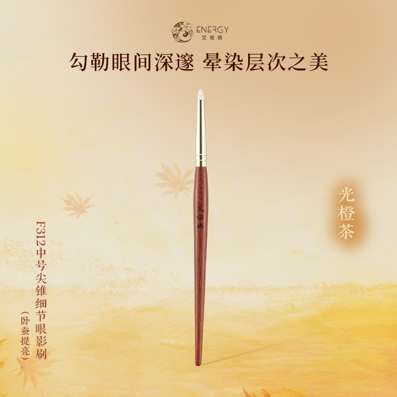 艾诺琪沧州眼影刷尖锥眼影刷