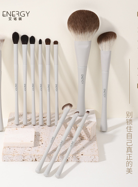 ENERGY/艾诺琪化妆刷星光系列12支套刷动物毛化妆套刷眼影晕染刷