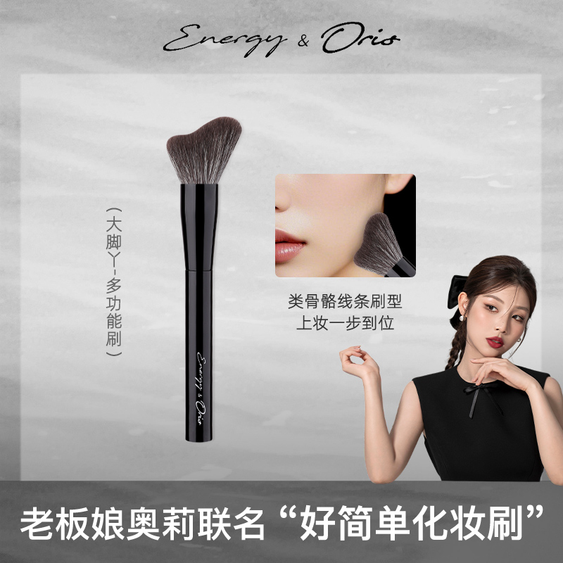 艾诺琪奥利联名大脚丫修容刷