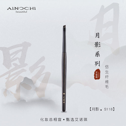 艾诺琪沧州化妆刷眼线刷