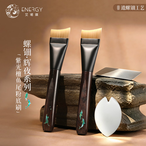 艾诺琪沧州粉底刷底妆刷