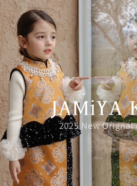 Jamiya女童新中式套装25秋冬款儿童洋气中国风马甲背心半裙两件套