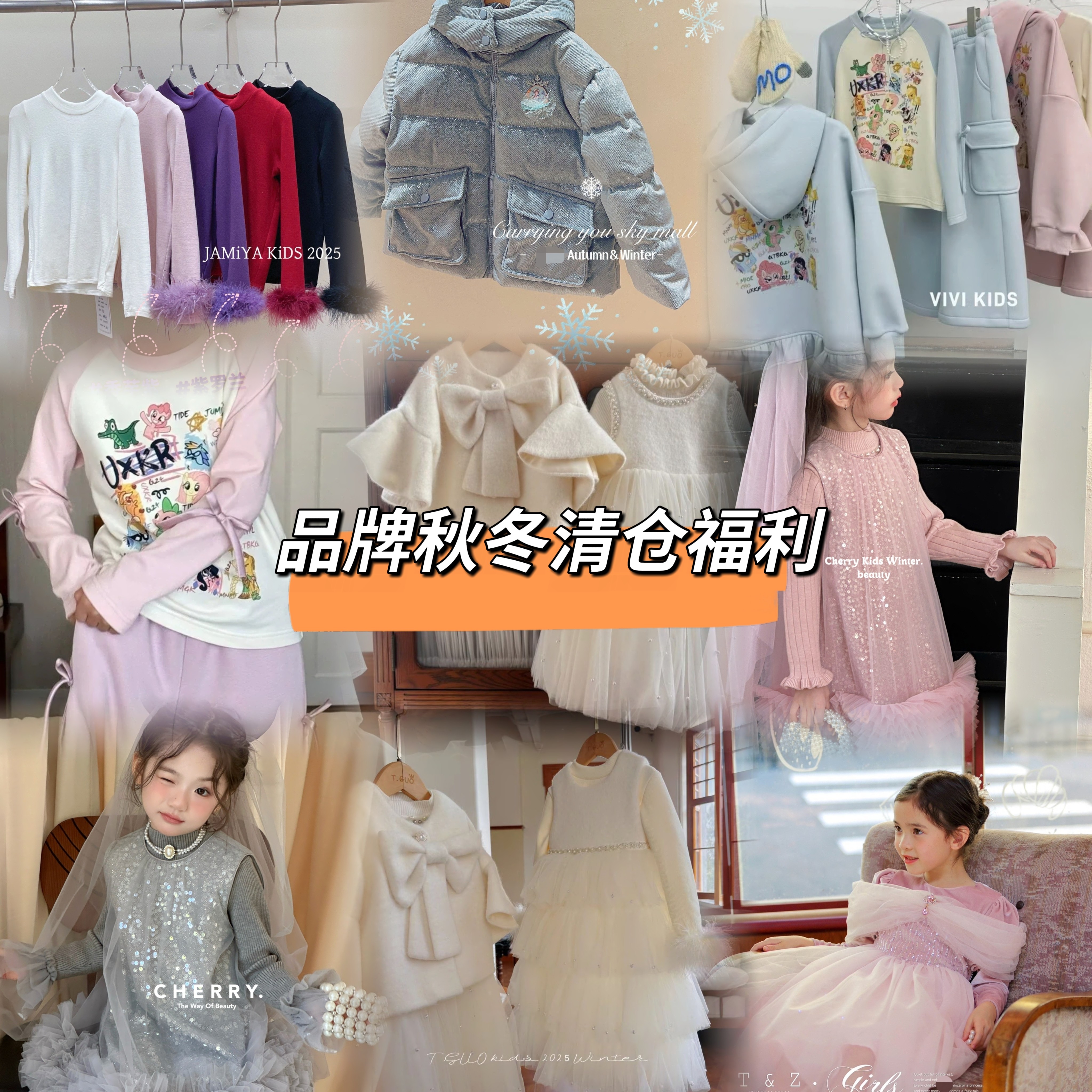 品牌童装合集女童秋冬款公主裙背心裙礼服羽绒服外套毛衣裤子儿童图片
