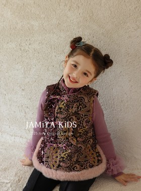 Jamiya女童马甲2025秋冬新款儿童洋气新中式国风背心外套喇叭裤