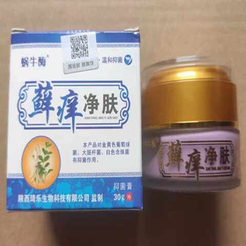 蜗牛酶藓痒净肤皮肤抑菌霜膏狼毒草本护理皮藓足藓汗疱疹湿银藓疹