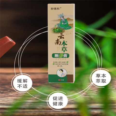膏痔疮肛周湿疹肛痔便疼便血