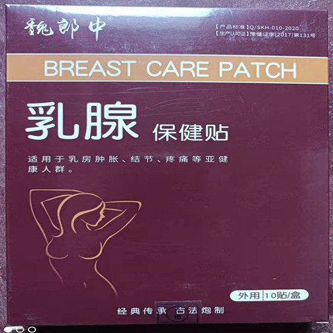 草本乳腺贴乳康贴乳腺散结贴疏通乳房小叶肿胀硬块结块结节疼痛