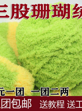 婴儿手编围巾粗毛线包邮