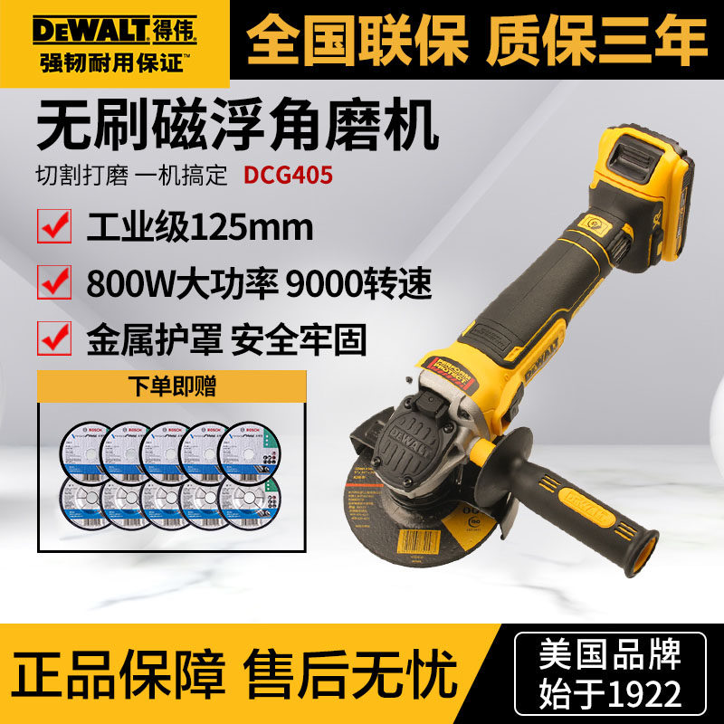 得伟充电式锂电20V/60V无刷角磨机DCG405NT/418金属125/100磨光机|ruв категории оборудование/инструменты, электрический инструмент, электрополировочный/угловая шлифовальная машина - от Buy2taobao.com для оказания профессиональной услуги покупки агента Taobao