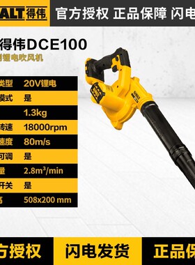 得伟手持式DCE100B锂电池20V吹风机鼓风机除尘器家用电脑吹灰机