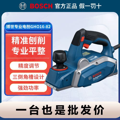 博世木工手电刨手提刨子压刨机