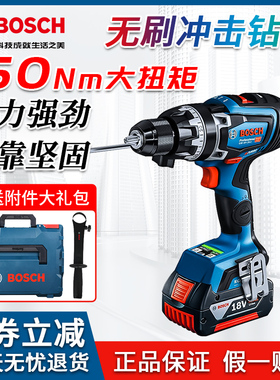博世新款无刷电钻冲击钻GSR/GSB18V-150C手持式电钻电动螺丝起子