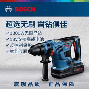 博世锂电电锤多功能工业级大功率冲击钻电动工具GBH18V-34/36/45C