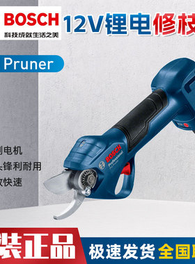 博世12V园林园艺电动剪刀家用花枝果树剪枝机修枝剪Pro Pruner