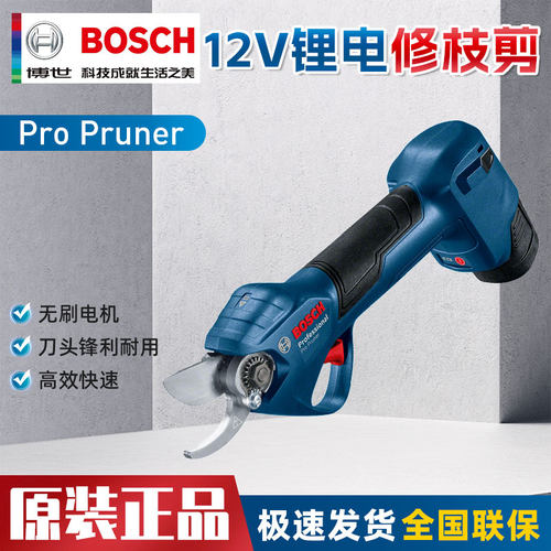 博世/bosch电动修枝剪果树剪枝