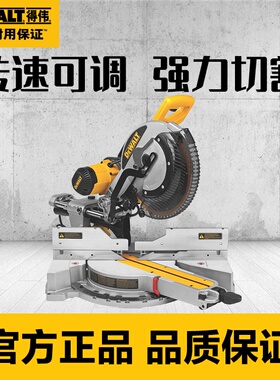 得伟DWS713/714/715斜切锯介铝锯铝材切割机木工电圆锯支架工作台