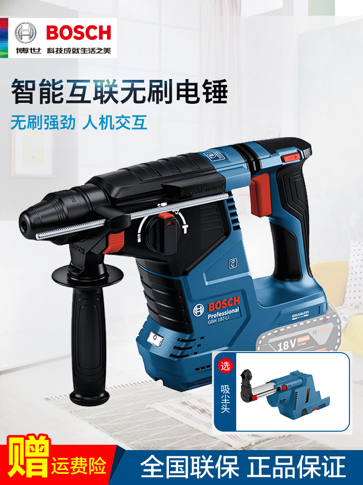博世大功率新款锂电电锤电镐冲击钻多功能混凝土无刷锤钻GBH187-L
