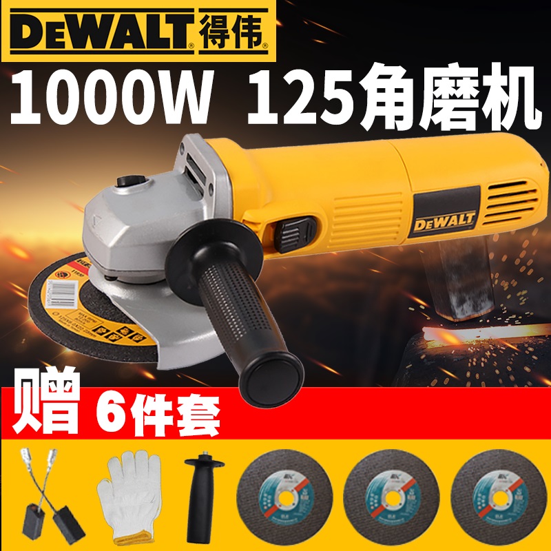 DEWALT角磨机125mm切割打磨机DW824/dwe8110/8210s/8310/830/8410 五金/工具 角磨机 原图主图