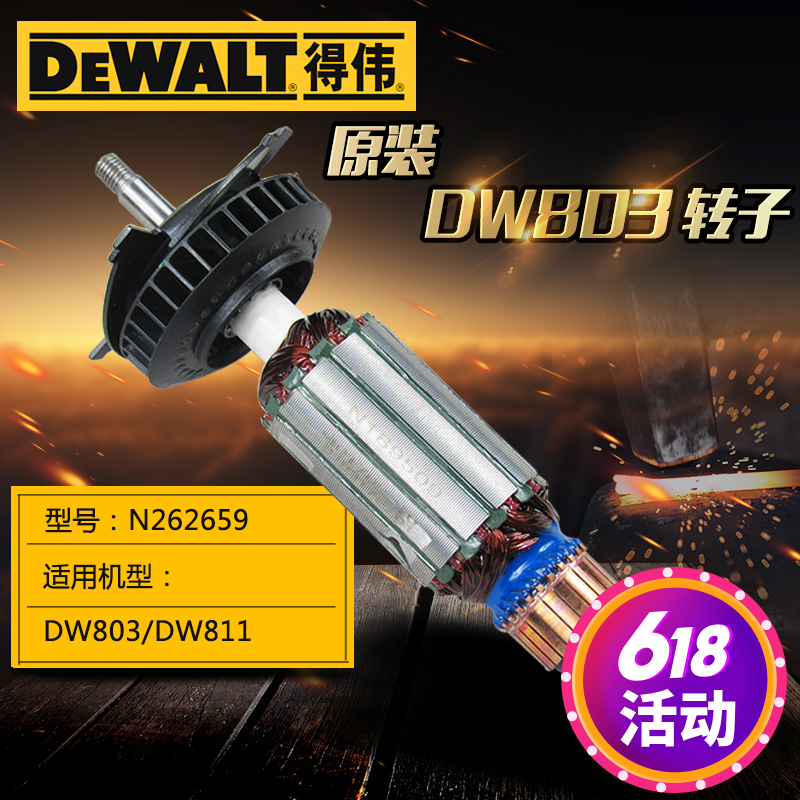 原装得伟角磨机DW803/811/810零配件转子定子碳刷大小齿轮铝头壳